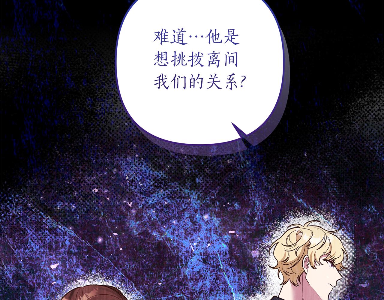 第32话 剧情大偏离(1/4)-第33话