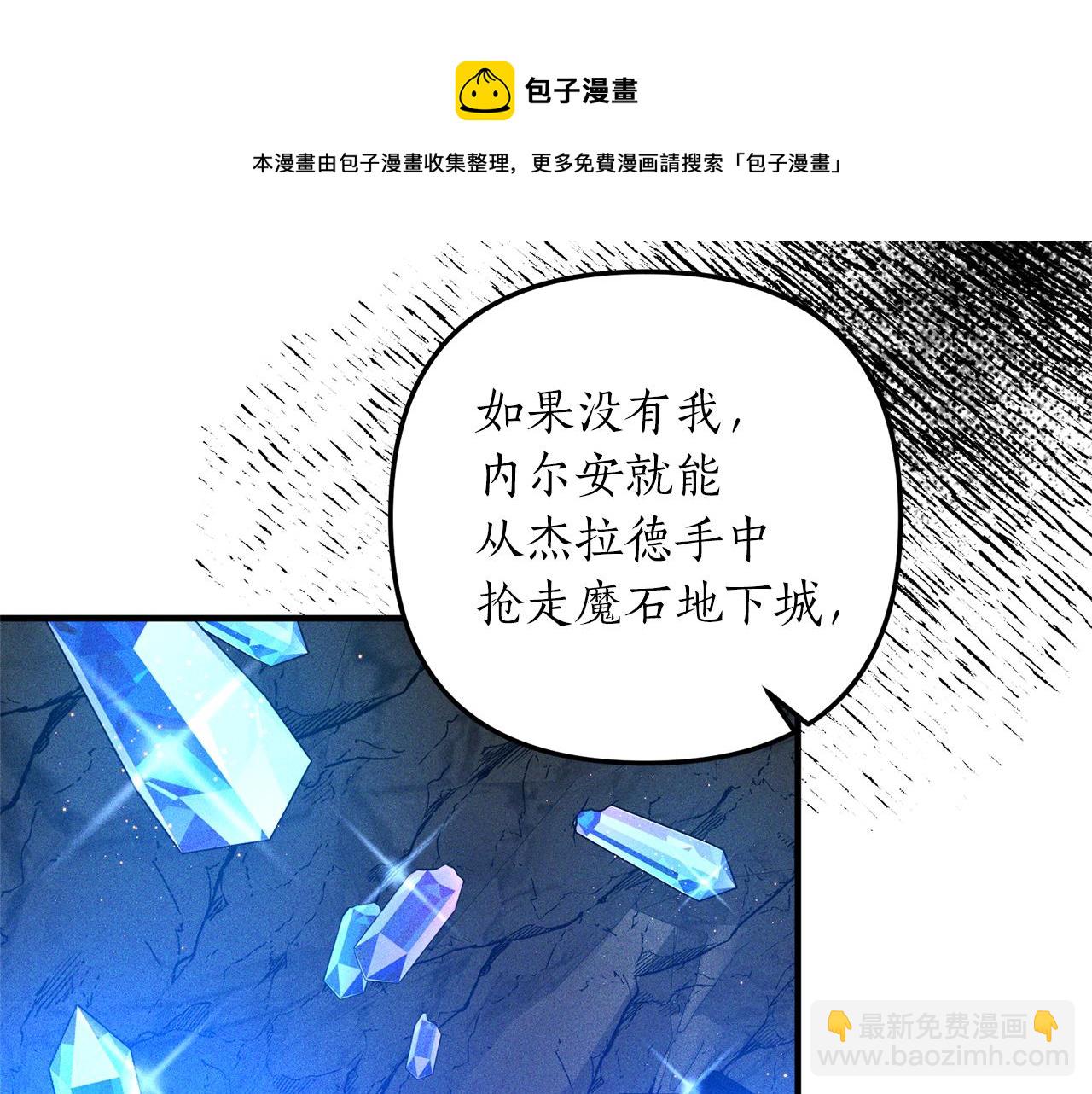 第32话 剧情大偏离(1/4)-第33话