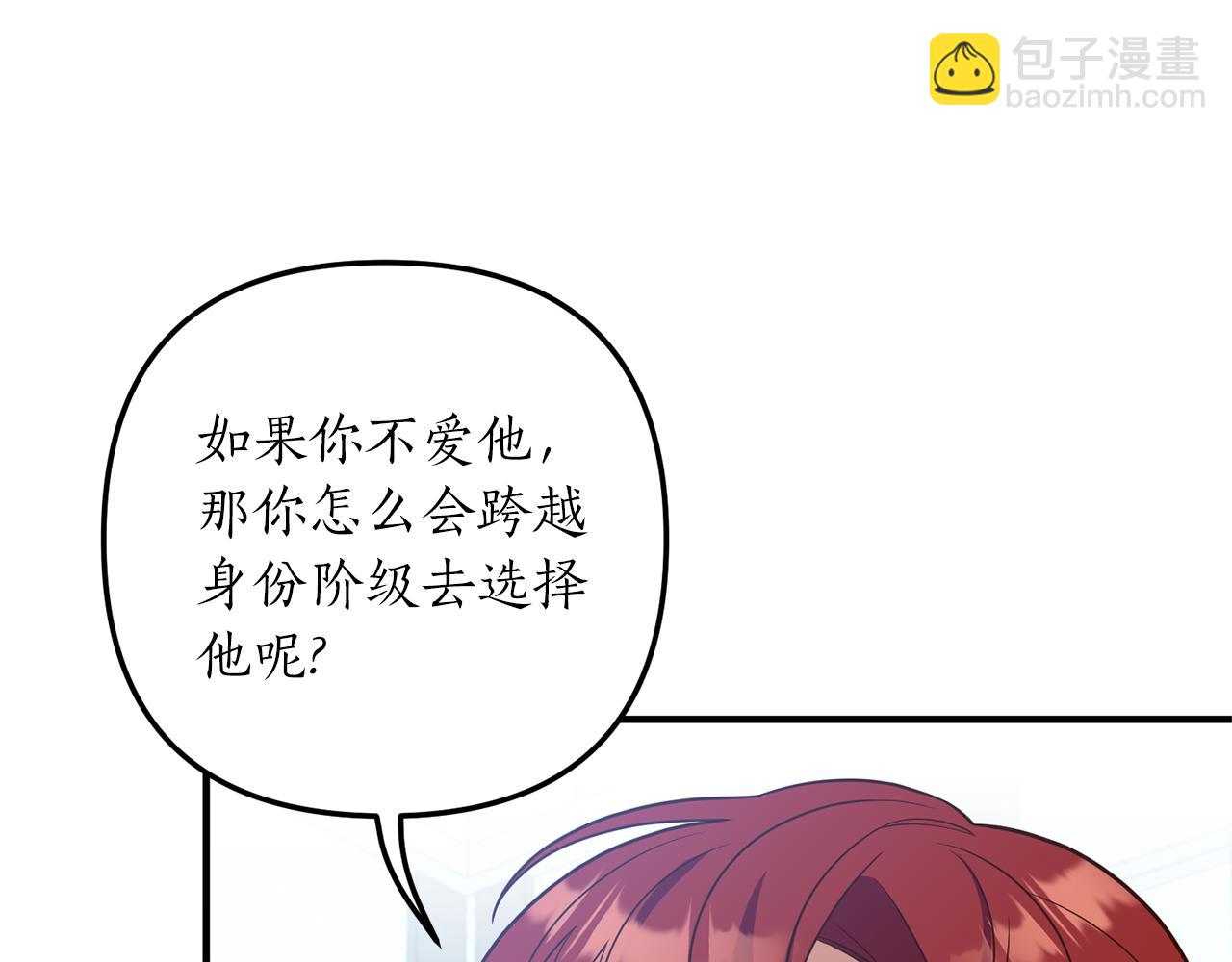 第34话 她不能被抢走(1/4)-第35话