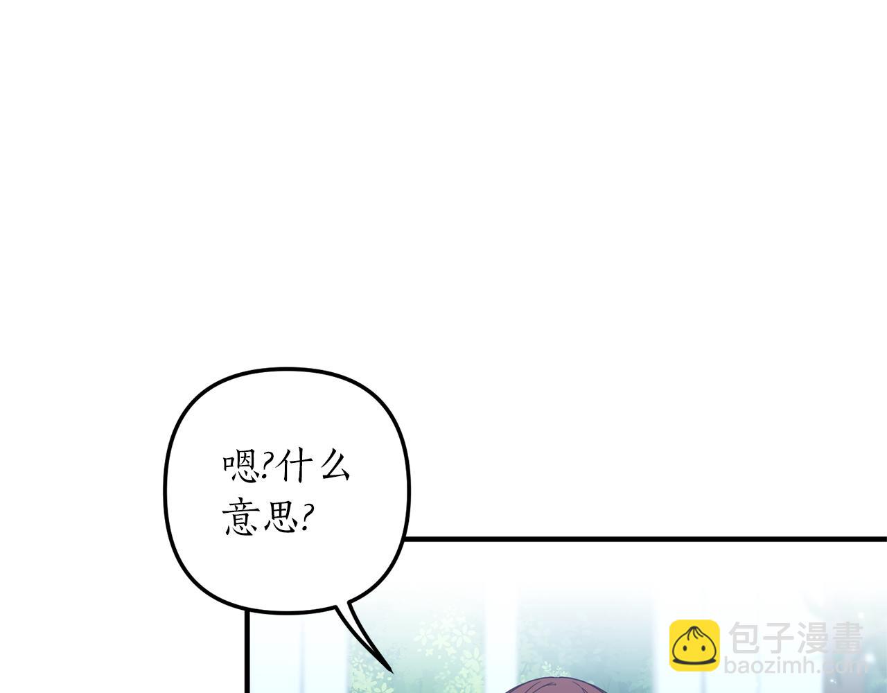 第34话 她不能被抢走(1/4)-第35话