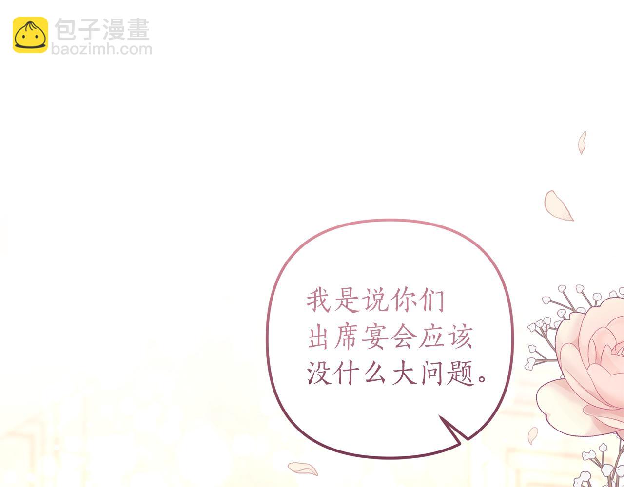 第34话 她不能被抢走(1/4)-第35话