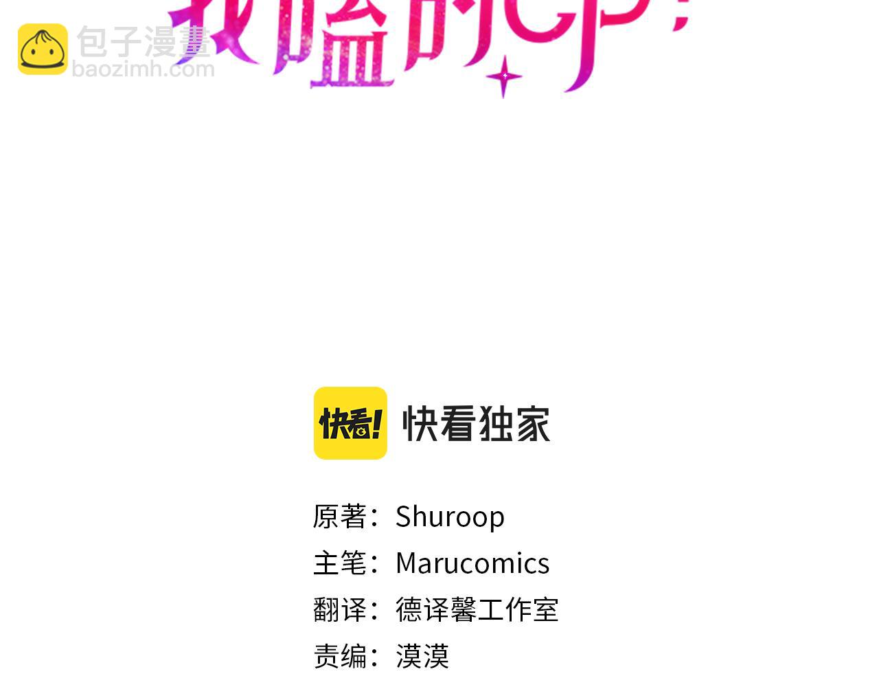 第34话 她不能被抢走(1/4)-第35话