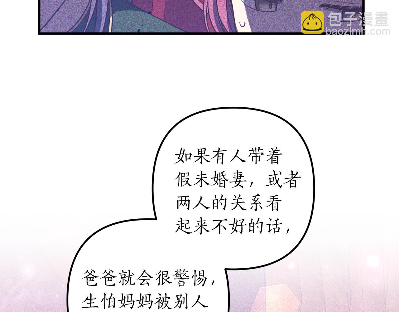 第34话 她不能被抢走(1/4)-第35话