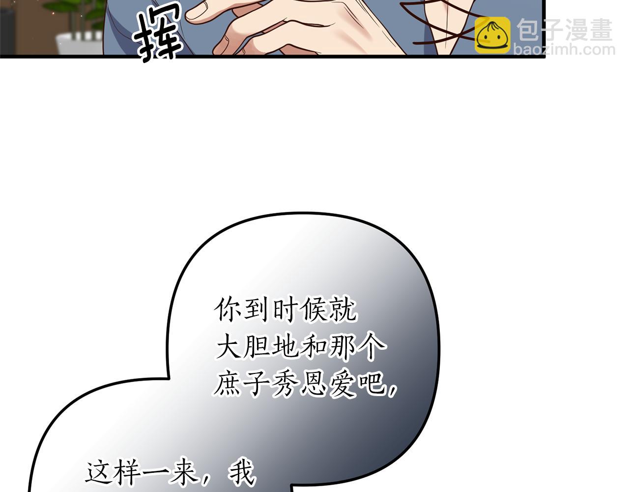 第34话 她不能被抢走(1/4)-第35话