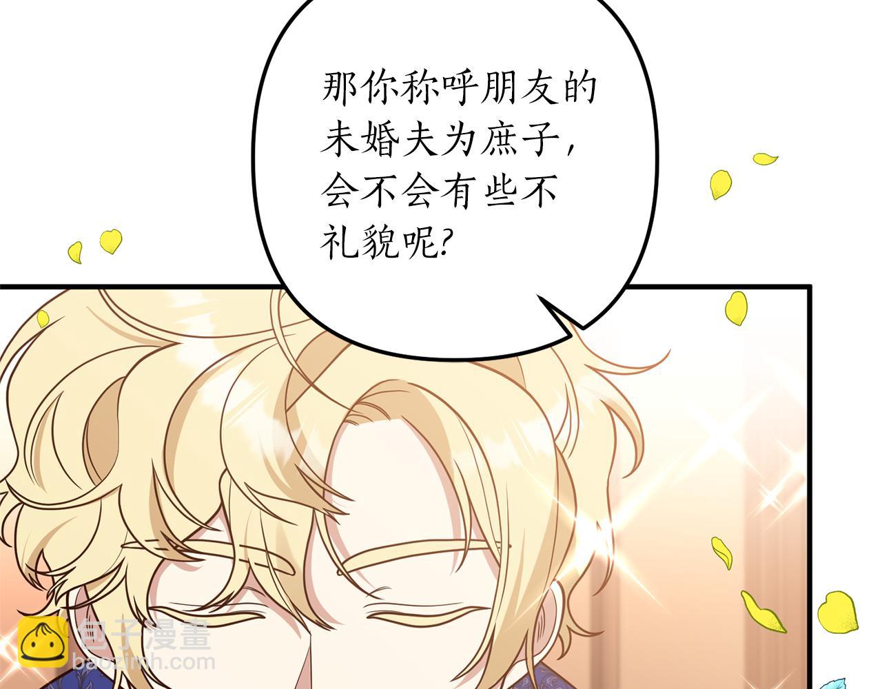 第34话 她不能被抢走(1/4)-第35话