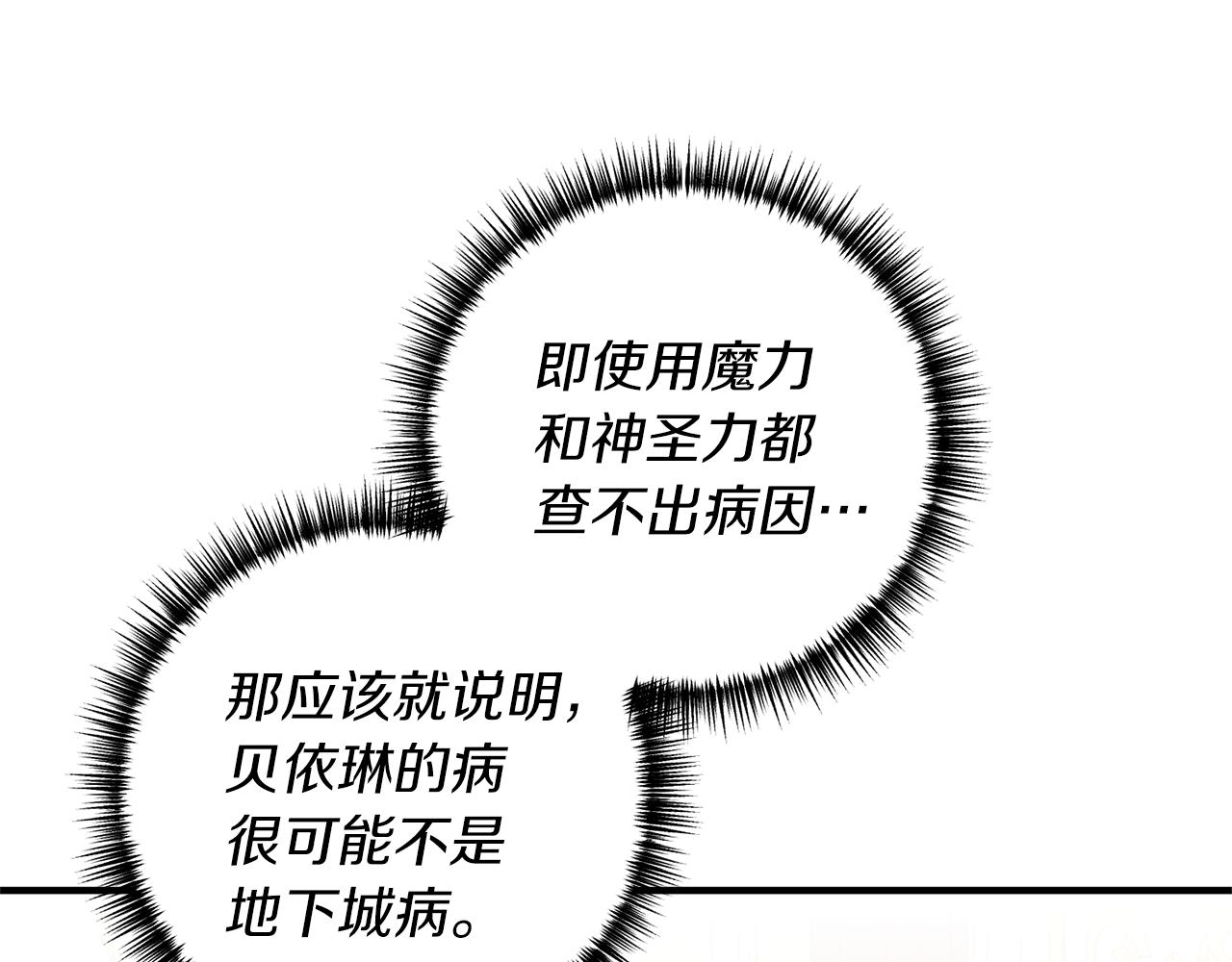 第36话 姐姐回来吧(1/4)-第37话