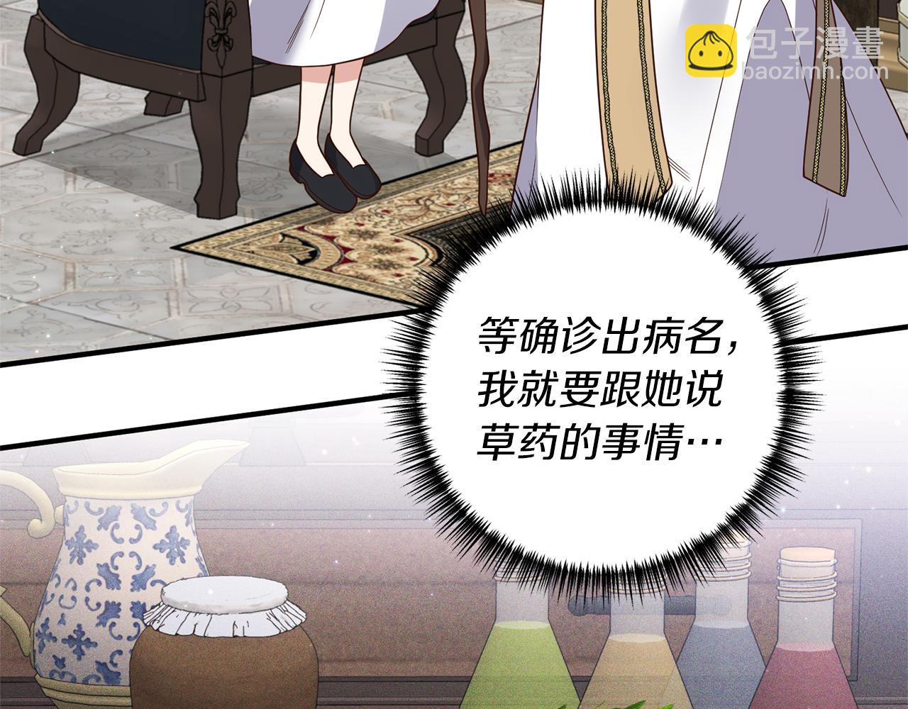 第36话 姐姐回来吧(1/4)-第37话