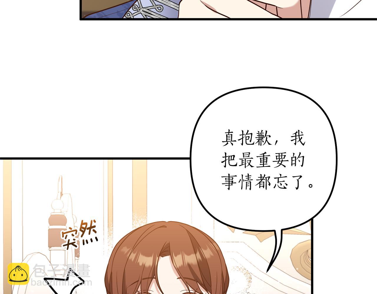 第36话 姐姐回来吧(1/4)-第37话