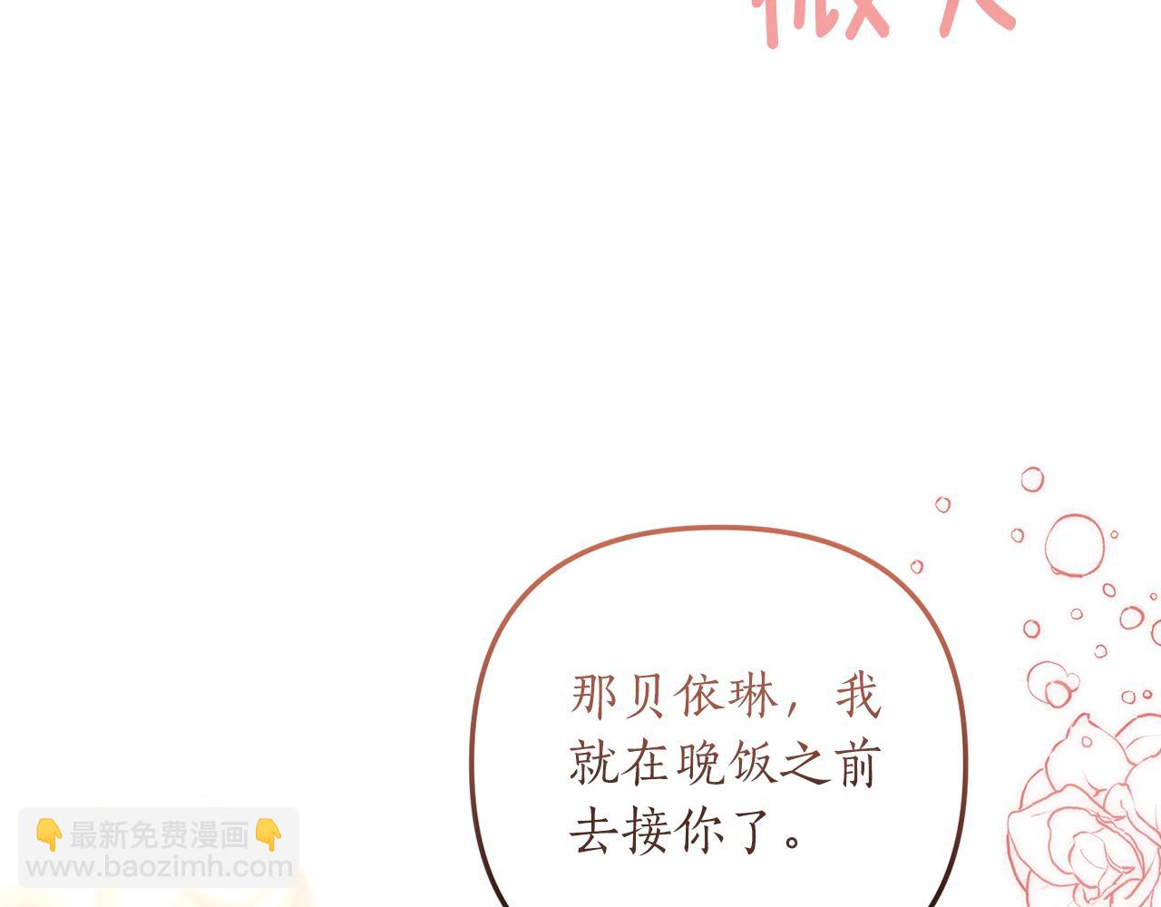 第36话 姐姐回来吧(1/4)-第37话