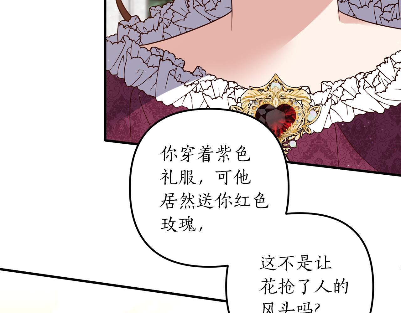 第38话 宴会修罗场(1/4)-第39话