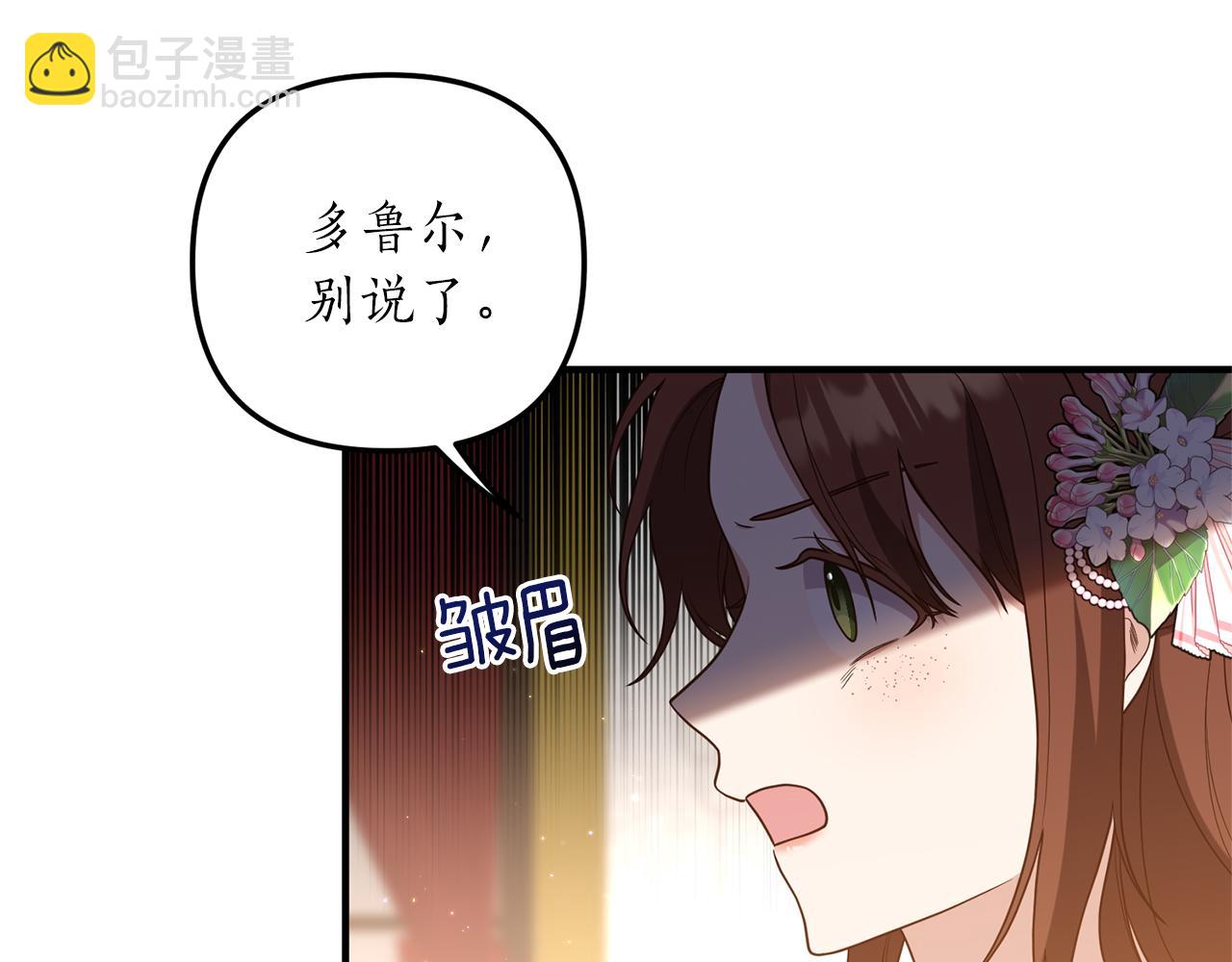 第38话 宴会修罗场(1/4)-第39话