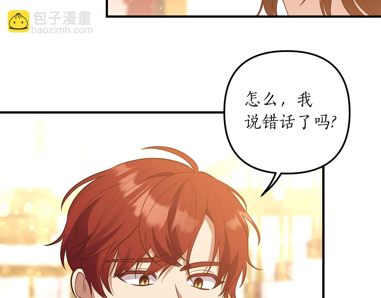 第38话 宴会修罗场(1/4)-第39话