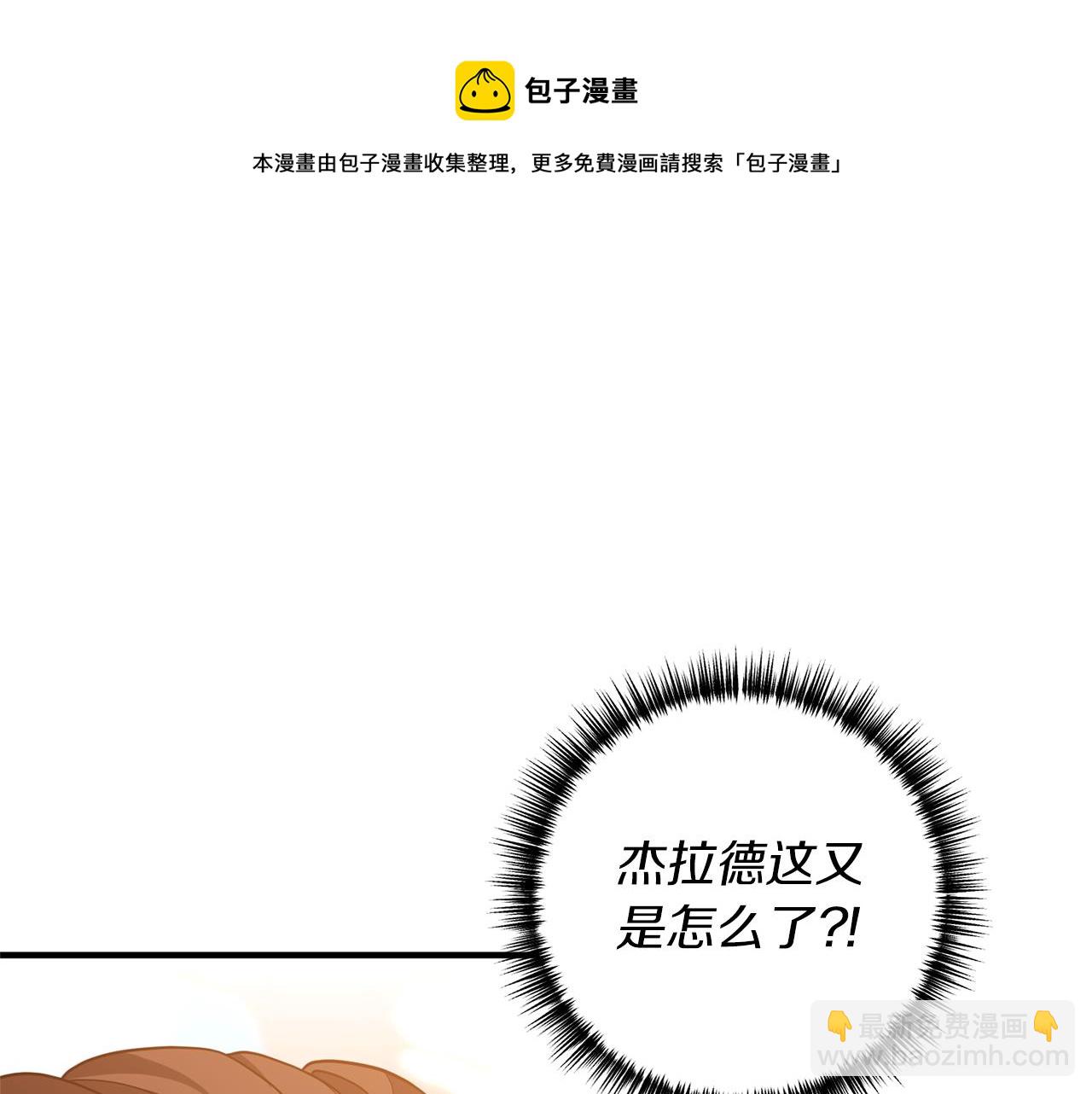 第38话 宴会修罗场(1/4)-第39话