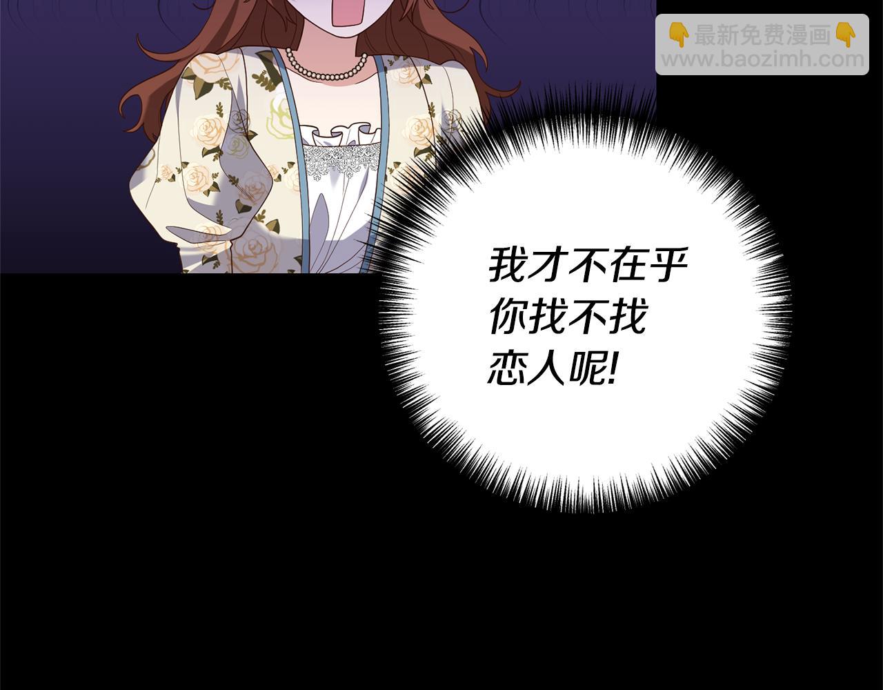 我拆了我磕的cp？ - 第4話 授課準備中(1/4) - 5
