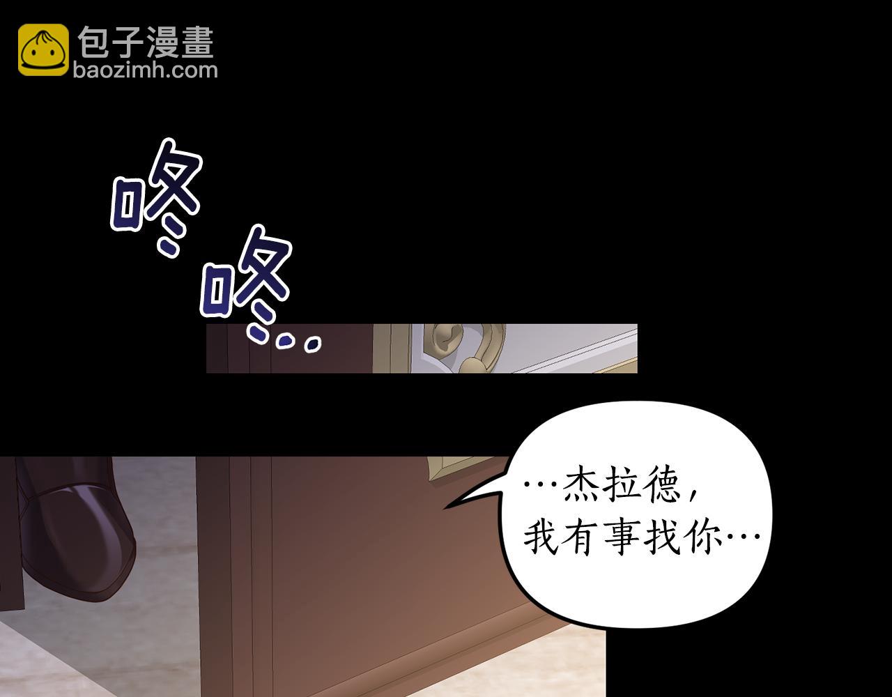 我拆了我磕的cp？ - 第4話 授課準備中(1/4) - 7