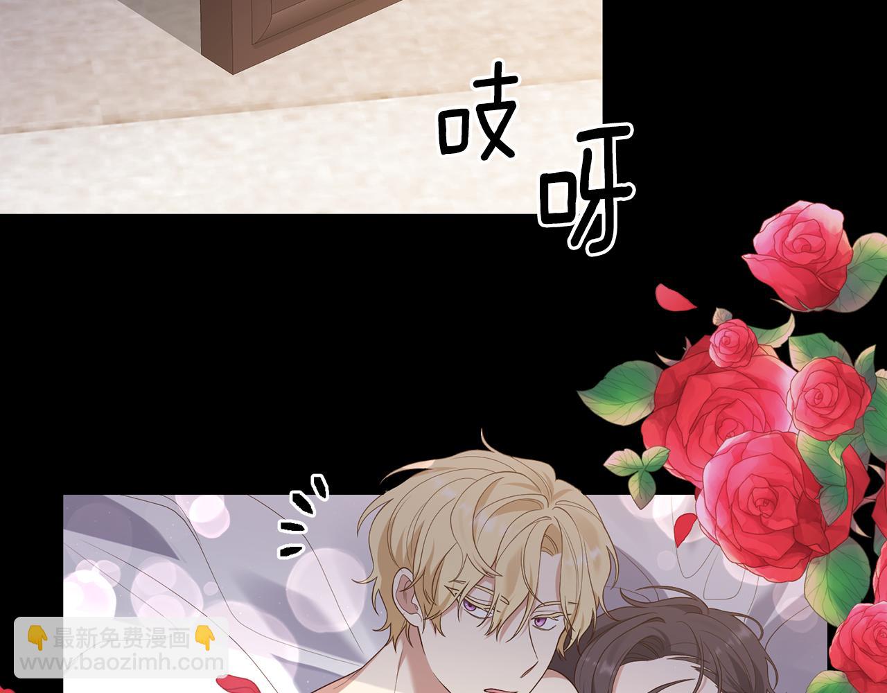 我拆了我磕的cp？ - 第4話 授課準備中(1/4) - 8