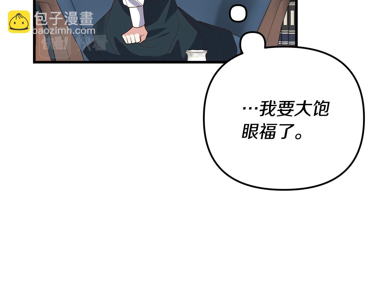 我拆了我磕的cp？ - 第4話 授課準備中(1/4) - 7