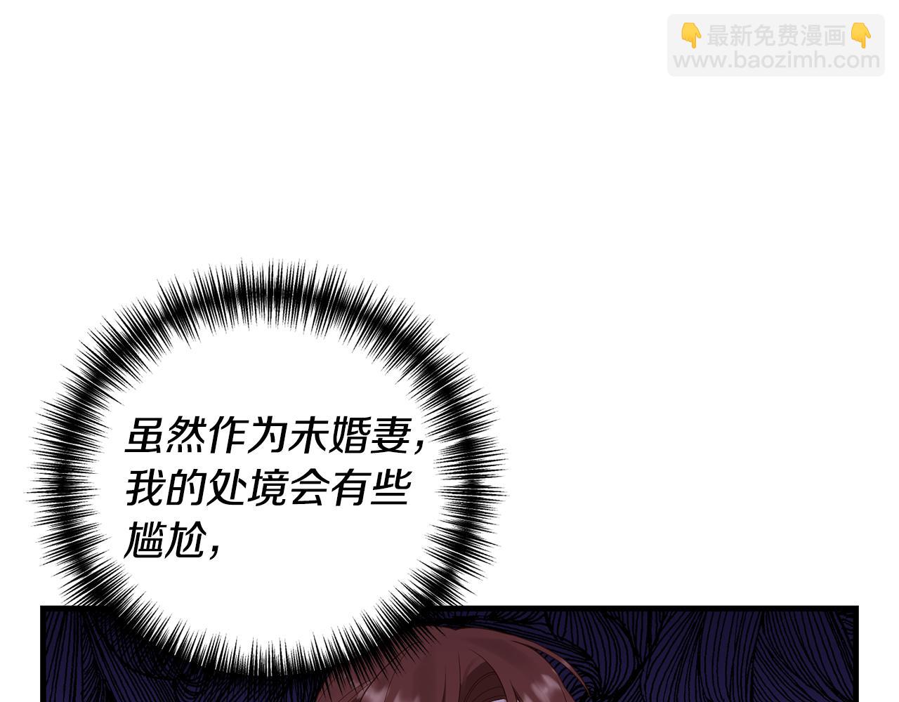 我拆了我磕的cp？ - 第4話 授課準備中(1/4) - 8