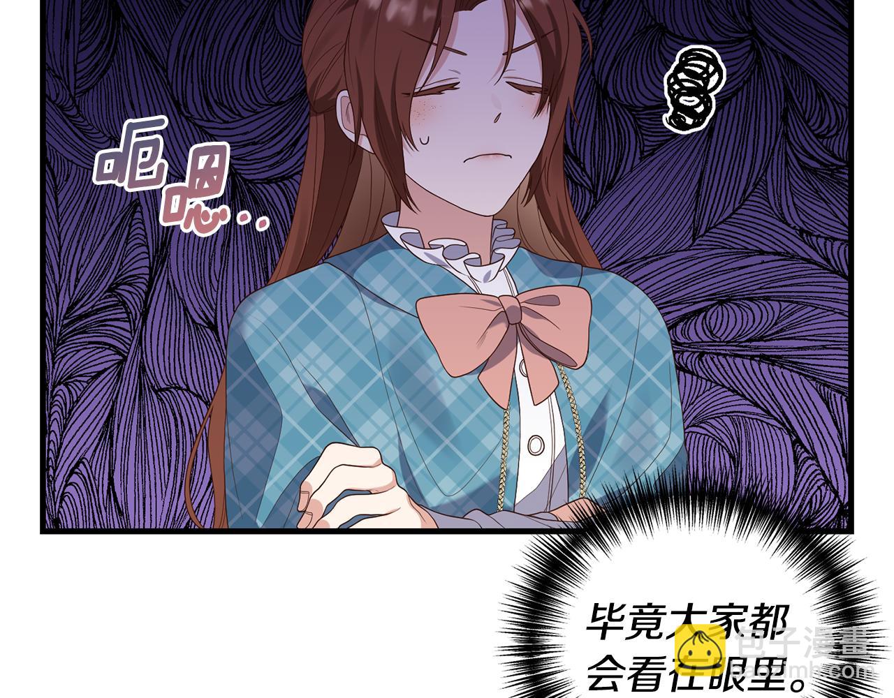 我拆了我磕的cp？ - 第4話 授課準備中(1/4) - 1