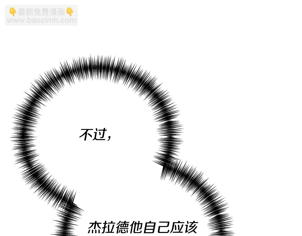 我拆了我磕的cp？ - 第4話 授課準備中(1/4) - 3