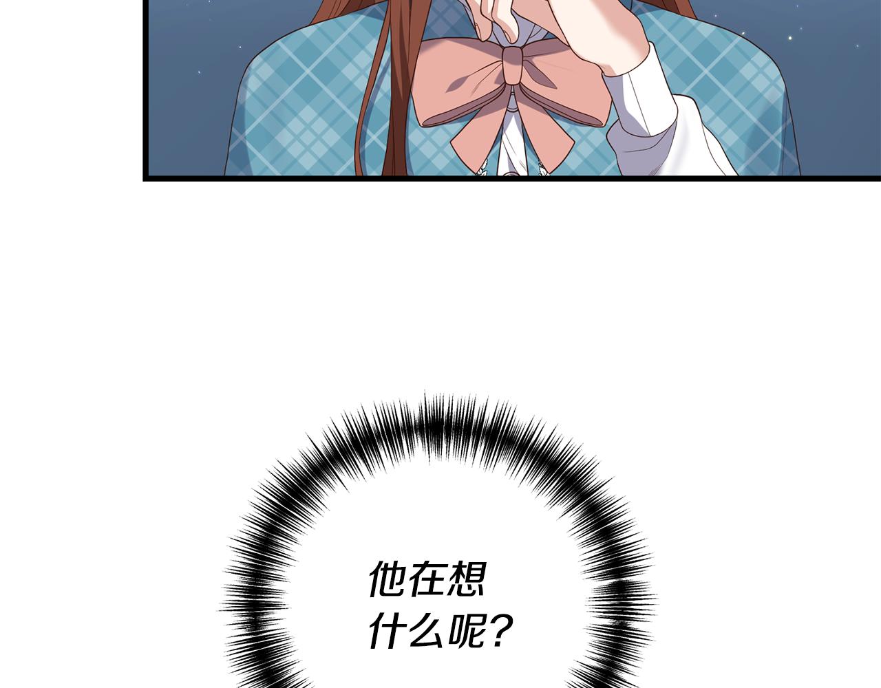 我拆了我磕的cp？ - 第4話 授課準備中(1/4) - 5
