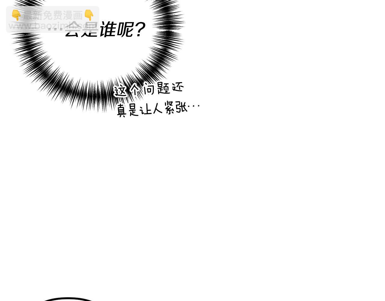 我拆了我磕的cp？ - 第4話 授課準備中(1/4) - 8