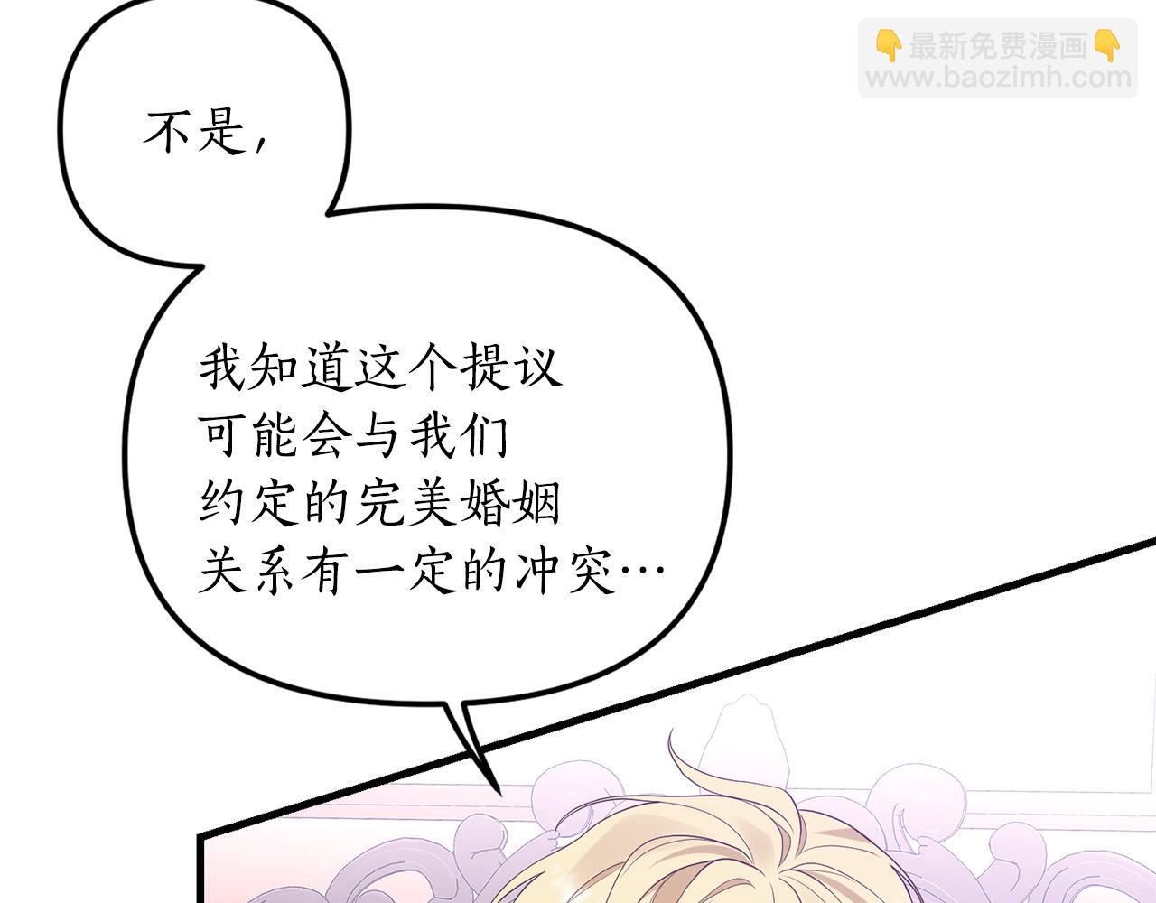 我拆了我磕的cp？ - 第4話 授課準備中(1/4) - 1