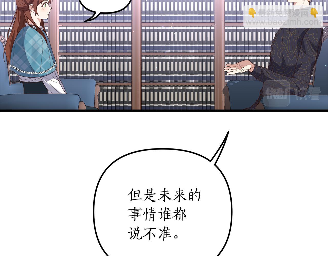 我拆了我磕的cp？ - 第4話 授課準備中(1/4) - 8