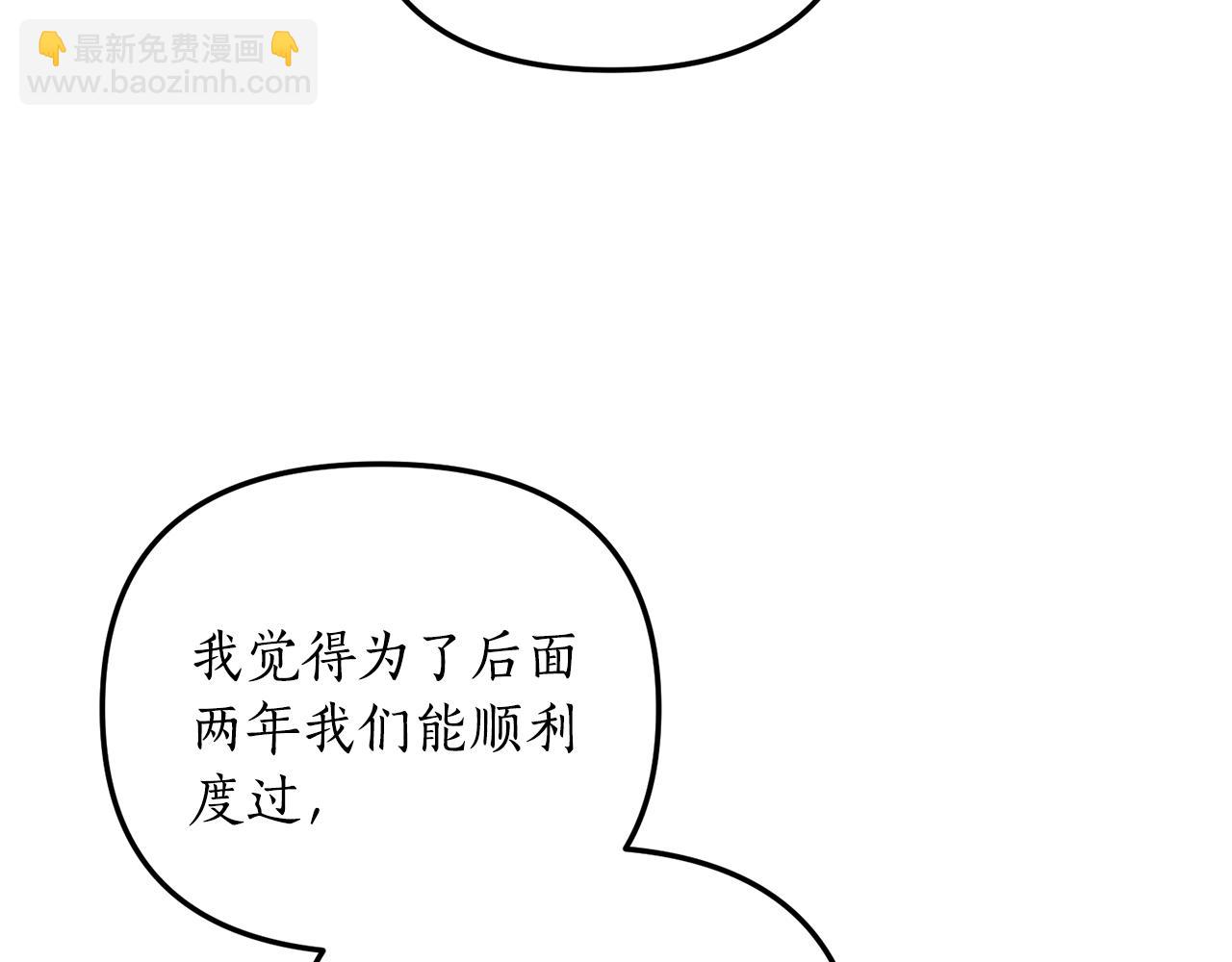 我拆了我磕的cp？ - 第4話 授課準備中(1/4) - 1