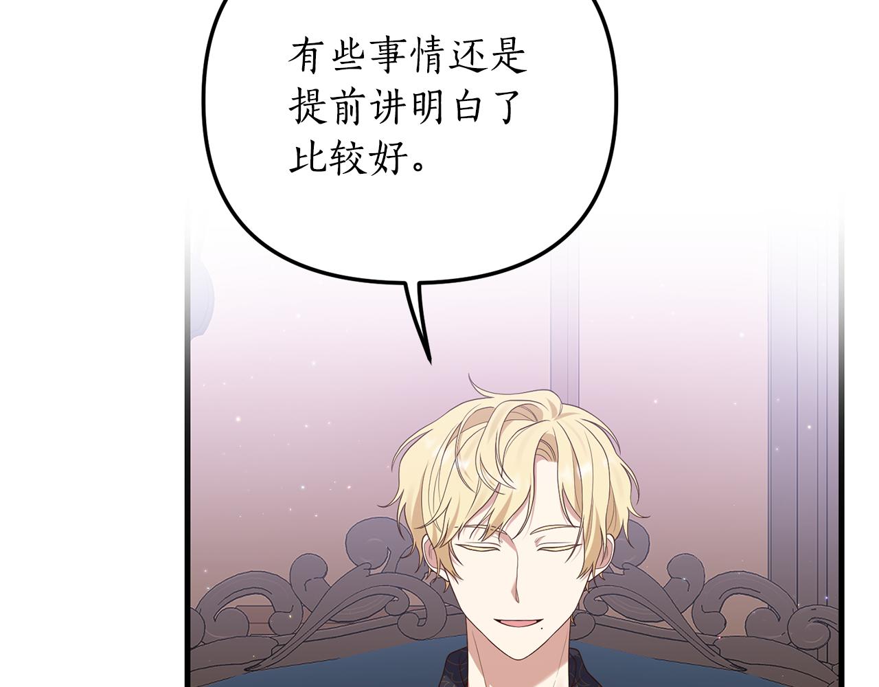 我拆了我磕的cp？ - 第4話 授課準備中(1/4) - 2