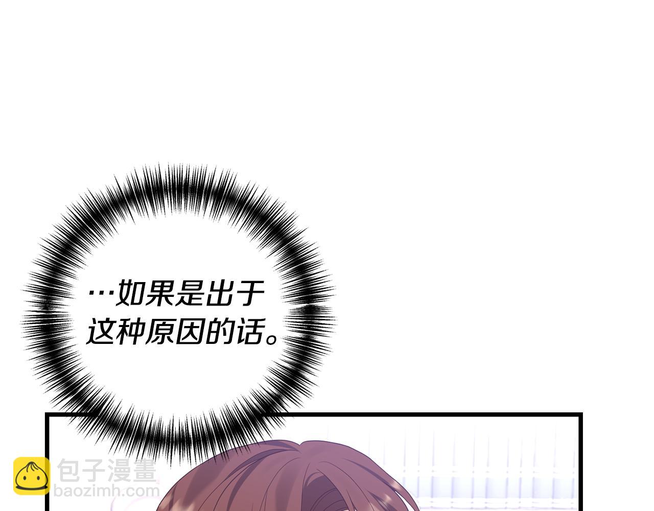 我拆了我磕的cp？ - 第4話 授課準備中(1/4) - 4