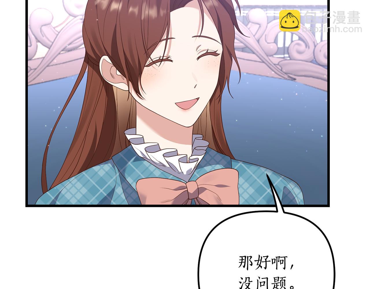 我拆了我磕的cp？ - 第4話 授課準備中(1/4) - 5
