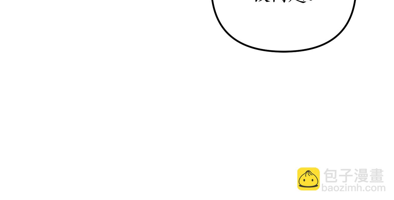 我拆了我磕的cp？ - 第4話 授課準備中(1/4) - 6