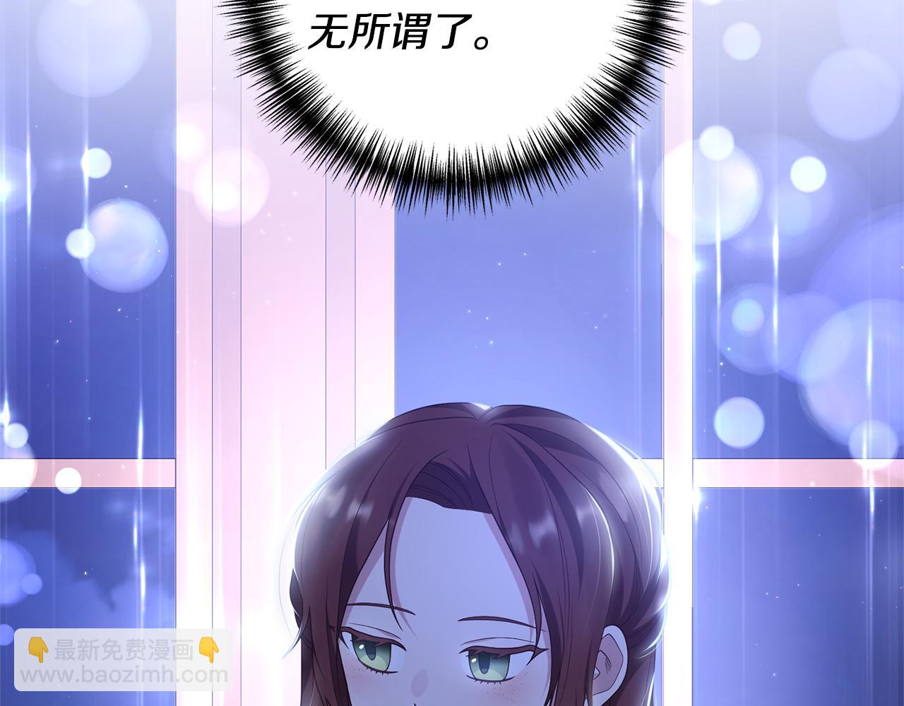 我拆了我磕的cp？ - 第4話 授課準備中(1/4) - 8