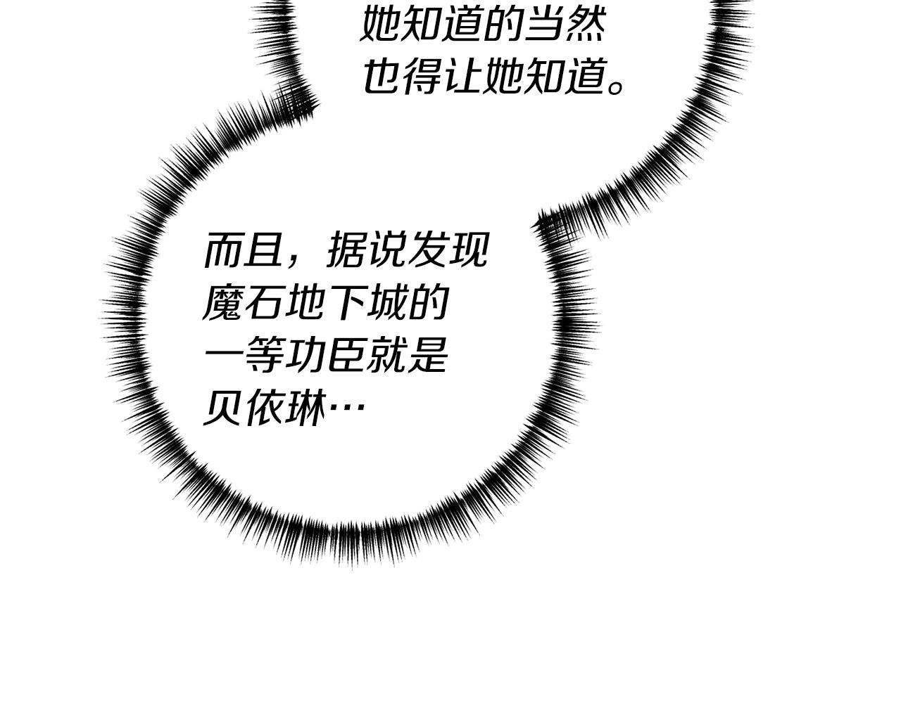 第40话 她的弱点(1/4)-第41话