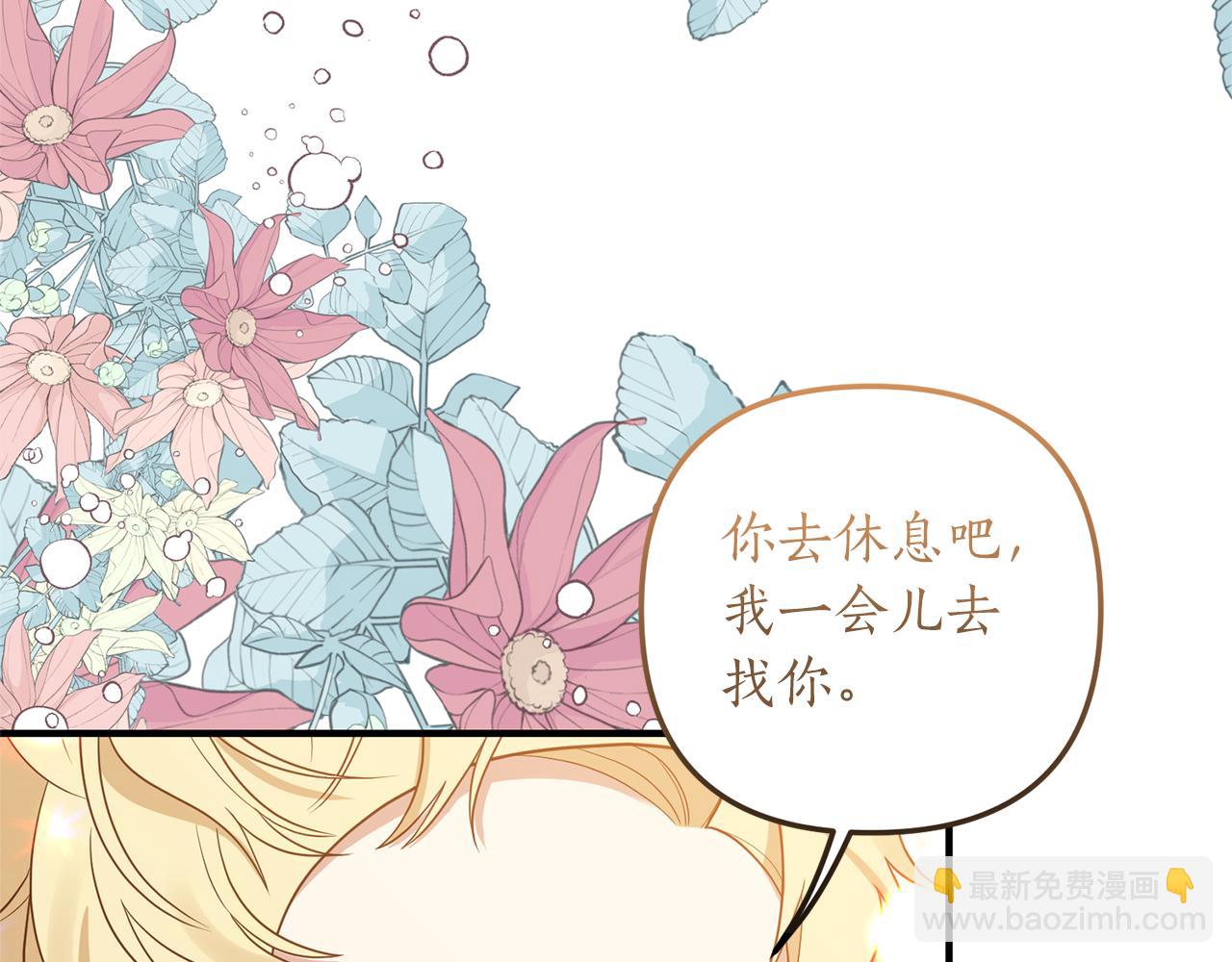 第40话 她的弱点(1/4)-第41话