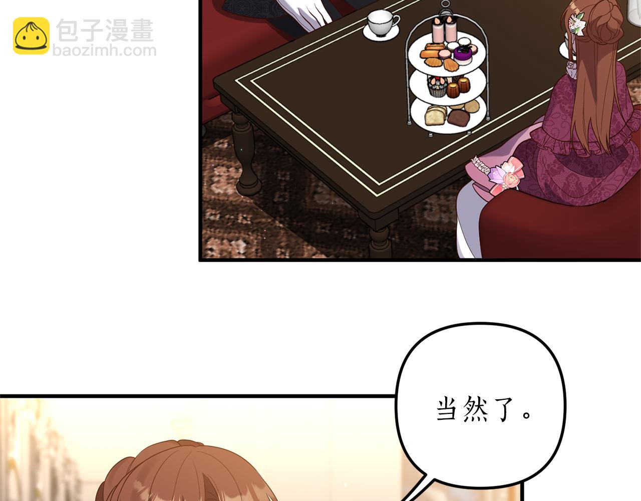 第40话 她的弱点(1/4)-第41话