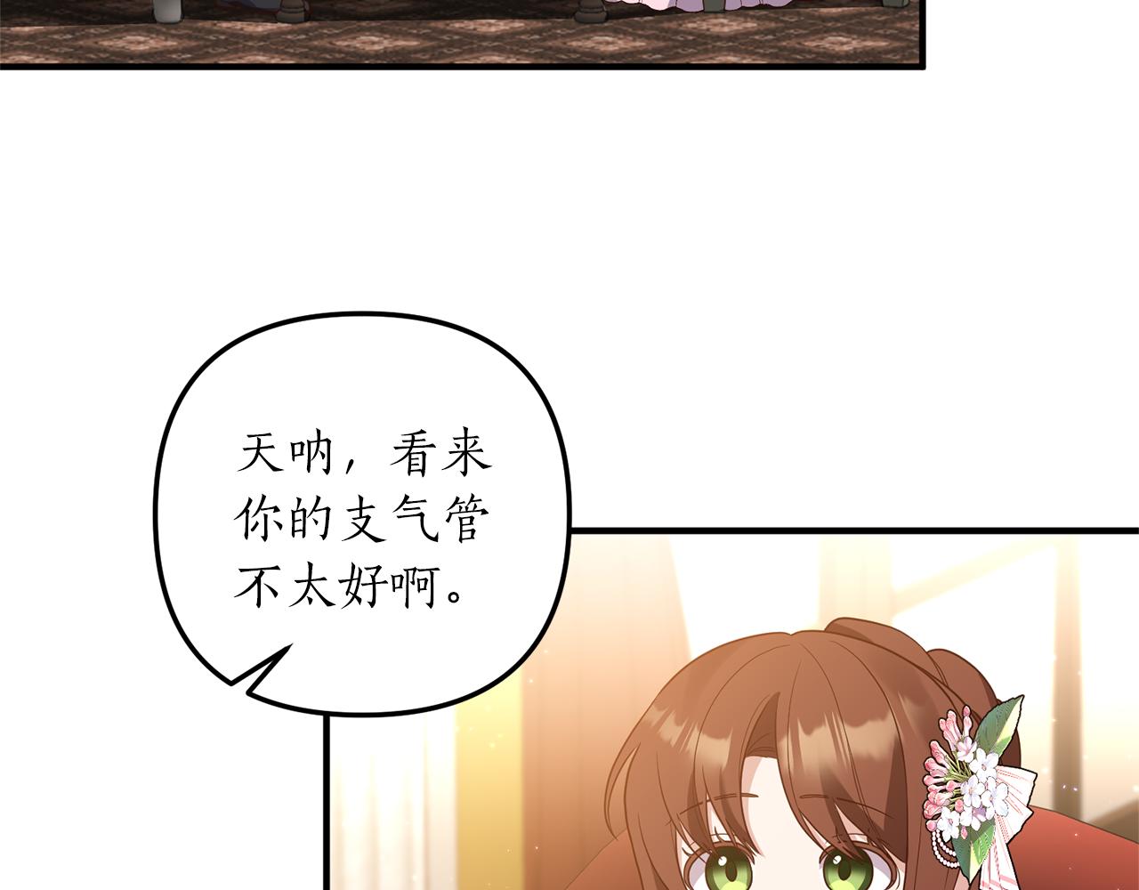 第40话 她的弱点(1/4)-第41话