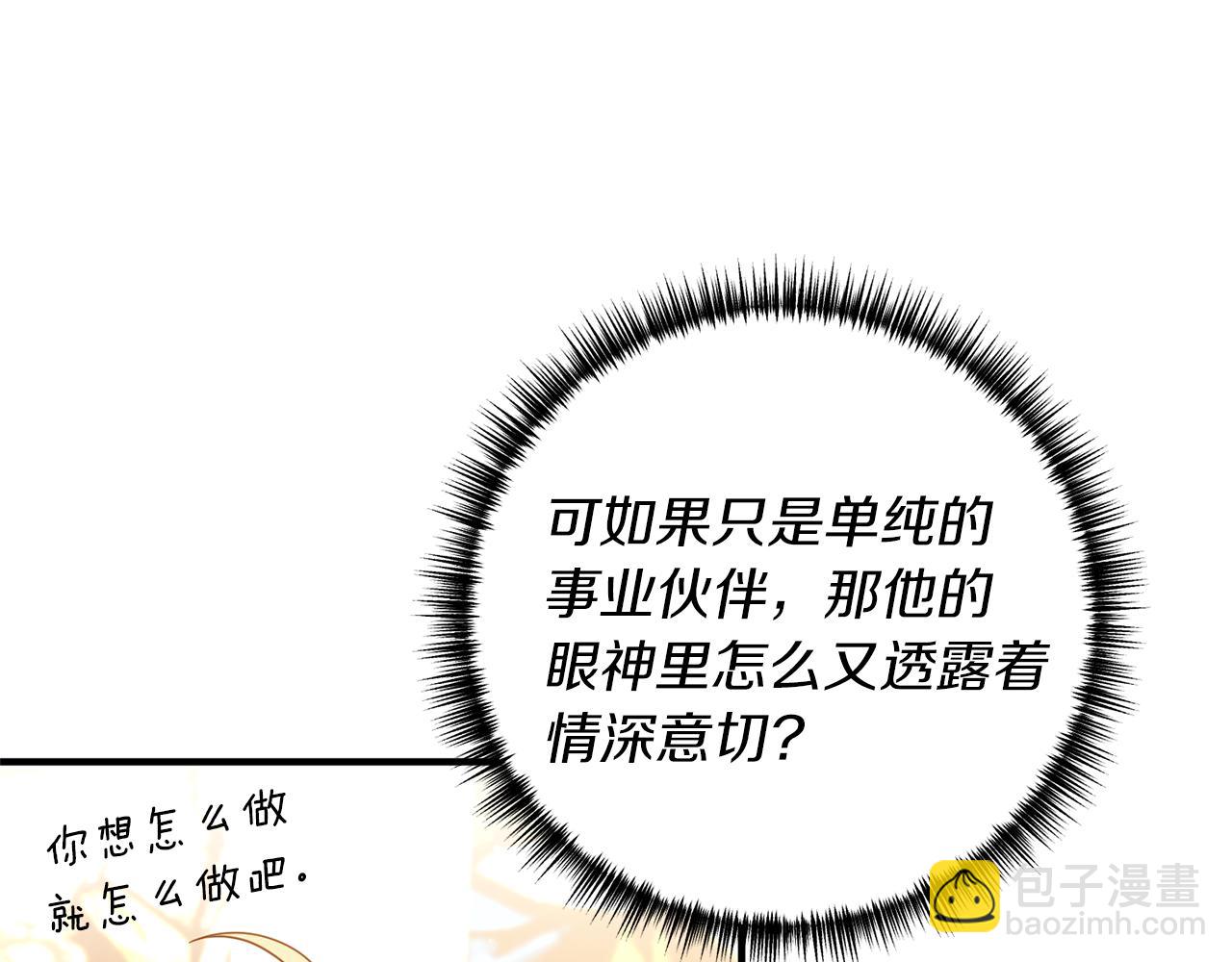 第40话 她的弱点(1/4)-第41话