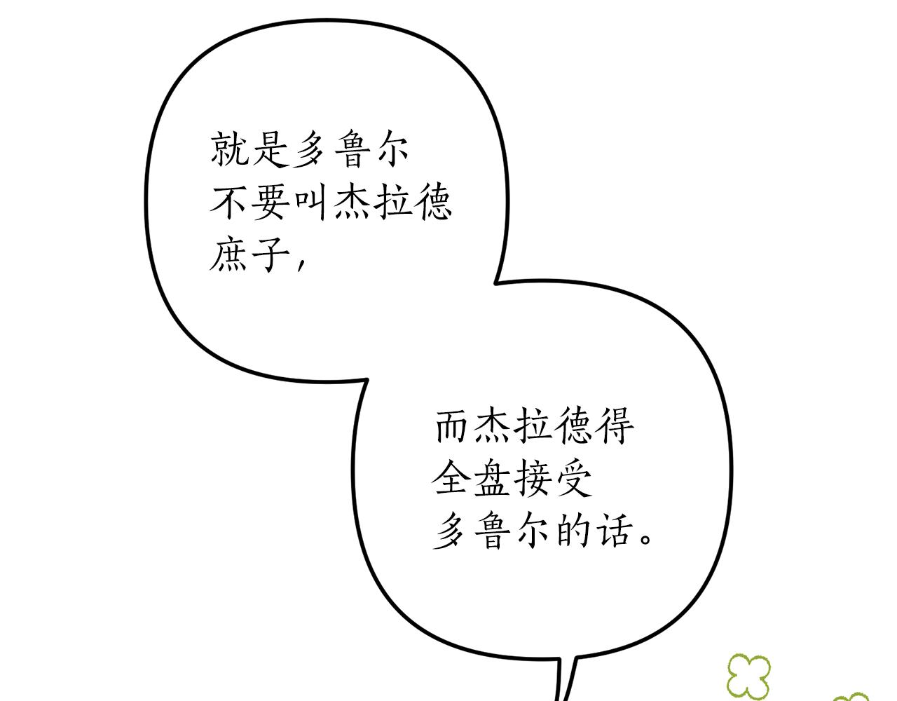 第42话 拉钩(1/4)-第43话