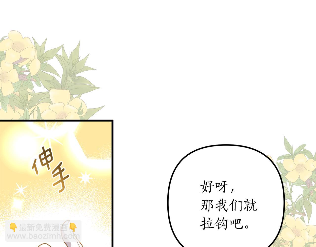 第42话 拉钩(1/4)-第43话