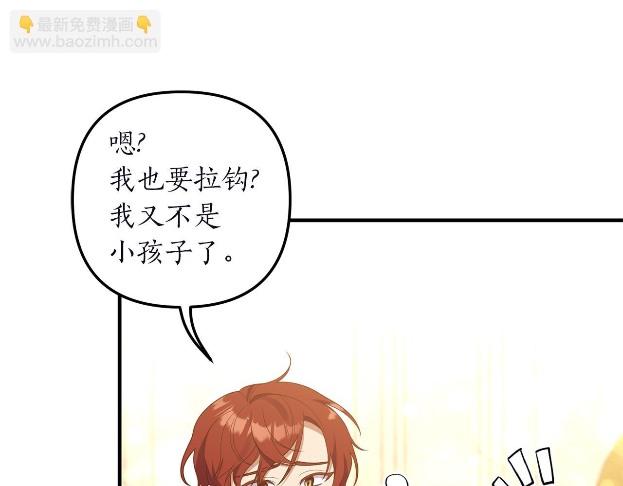 第42话 拉钩(1/4)-第43话