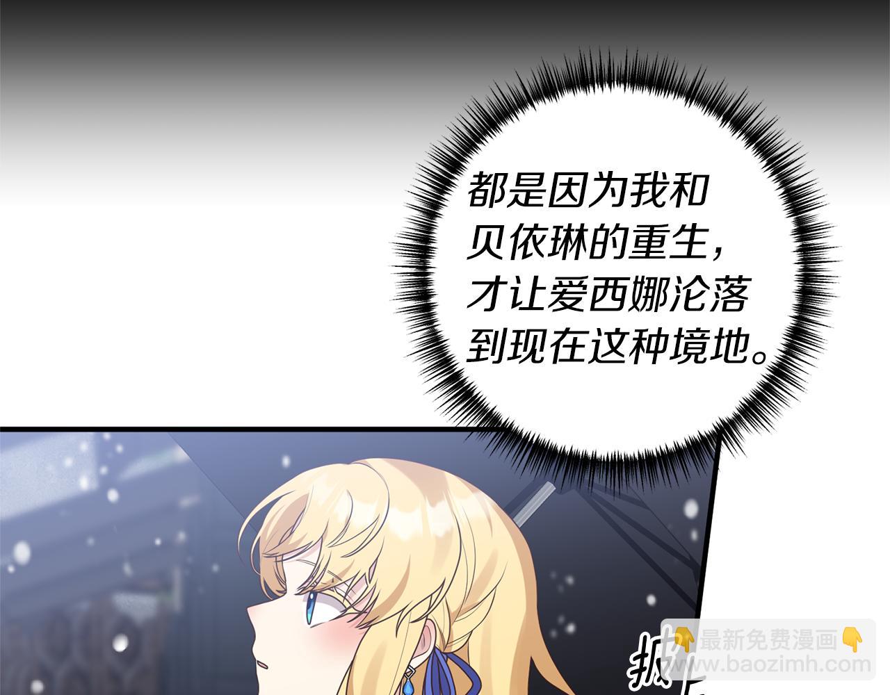 第44话 讨厌姐姐(1/3)-第45话