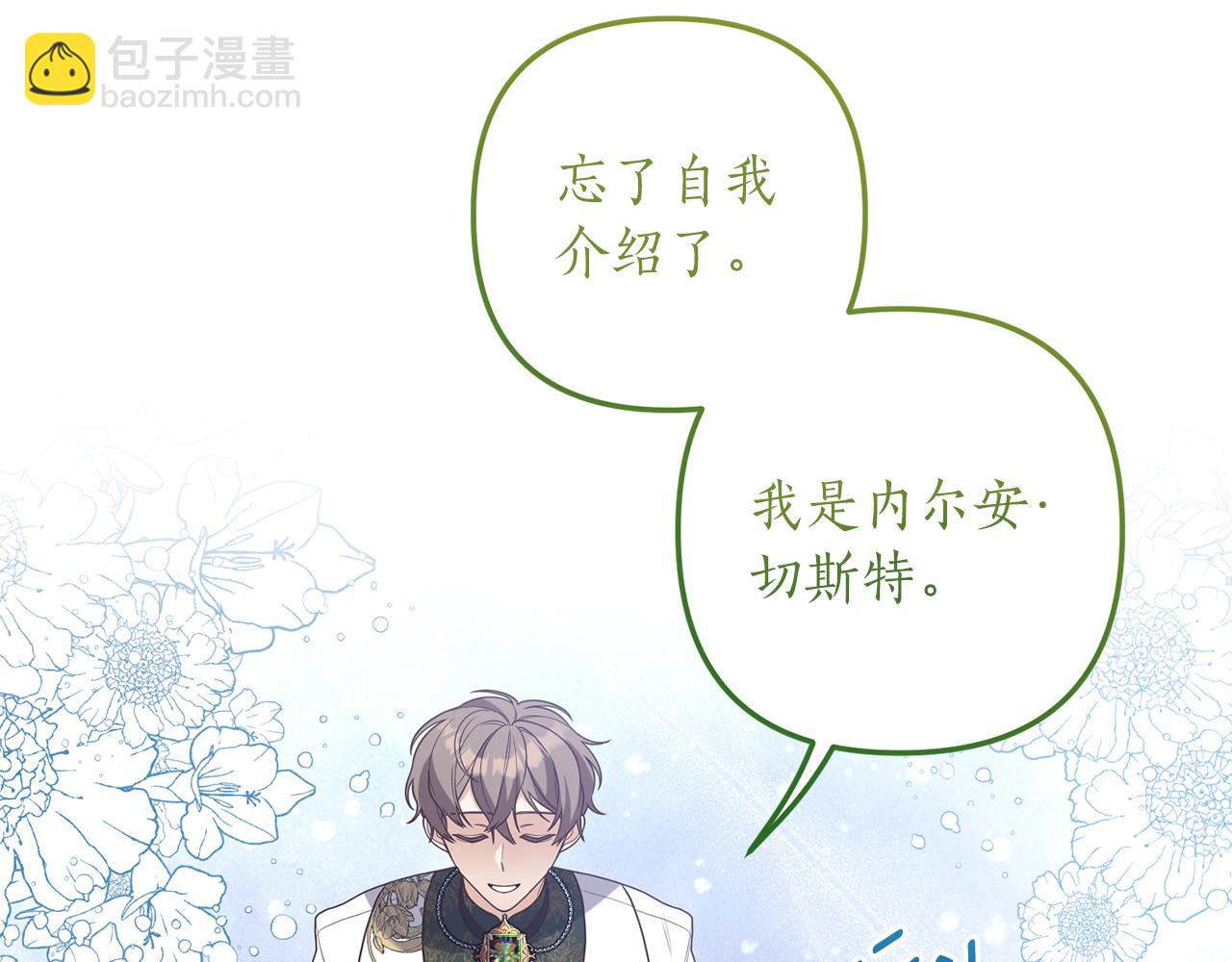 第44话 讨厌姐姐(1/3)-第45话