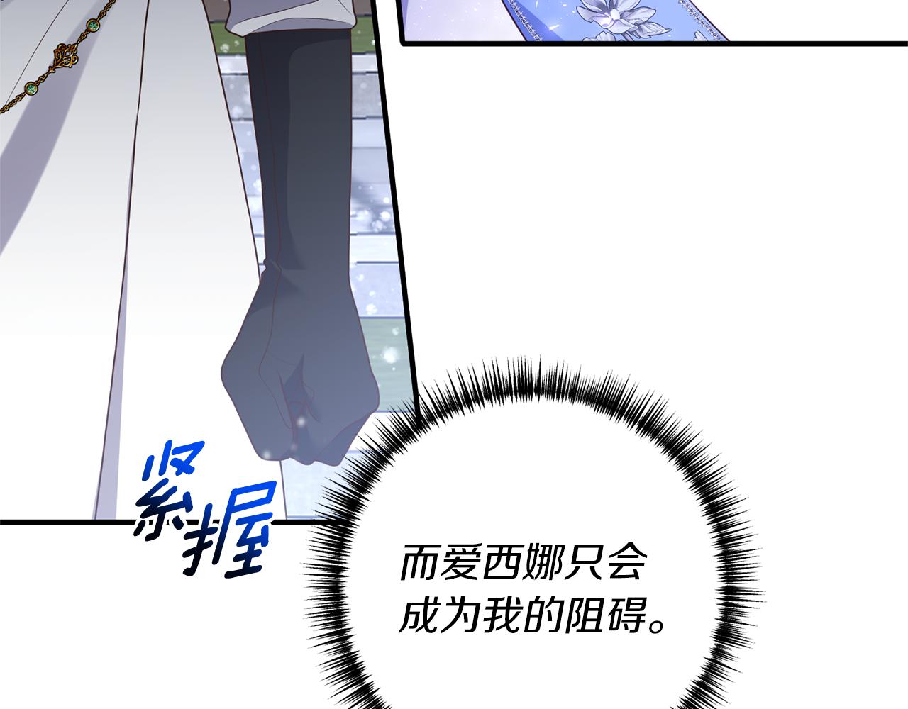 我拆了我磕的cp？ - 第44話 討厭姐姐(1/3) - 6