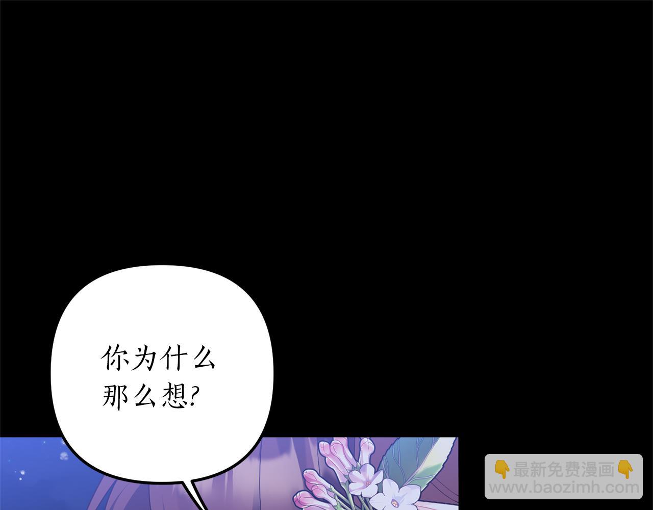 我拆了我磕的cp？ - 第46話 你變了很多(3/3) - 4