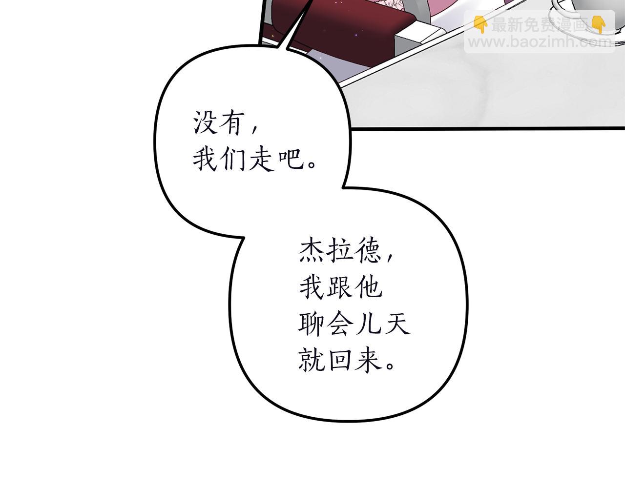 第46话 你变了很多(1/3)-第47话