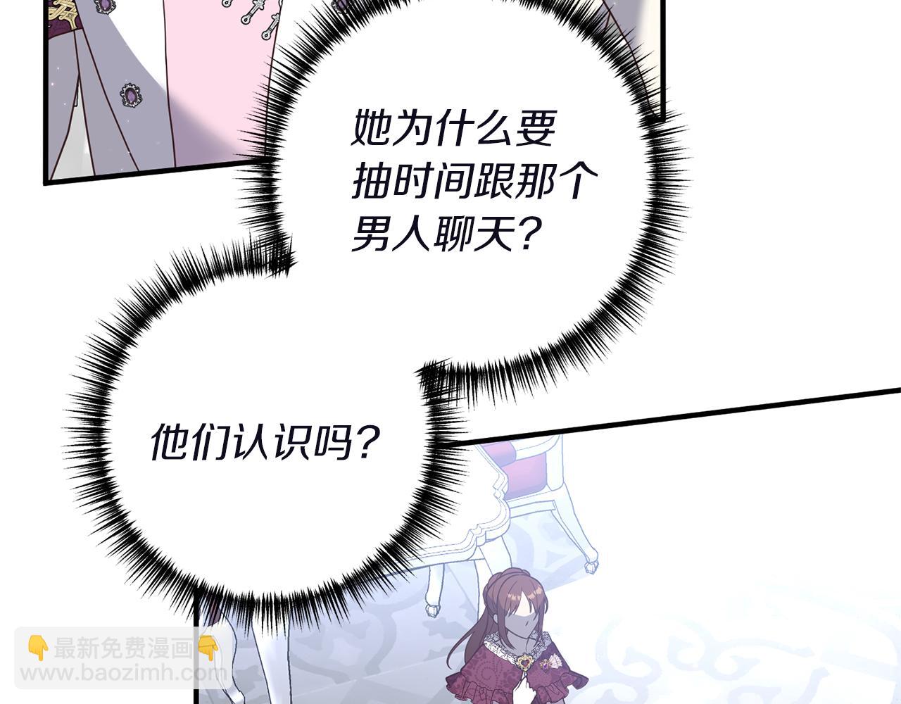 第46话 你变了很多(1/3)-第47话