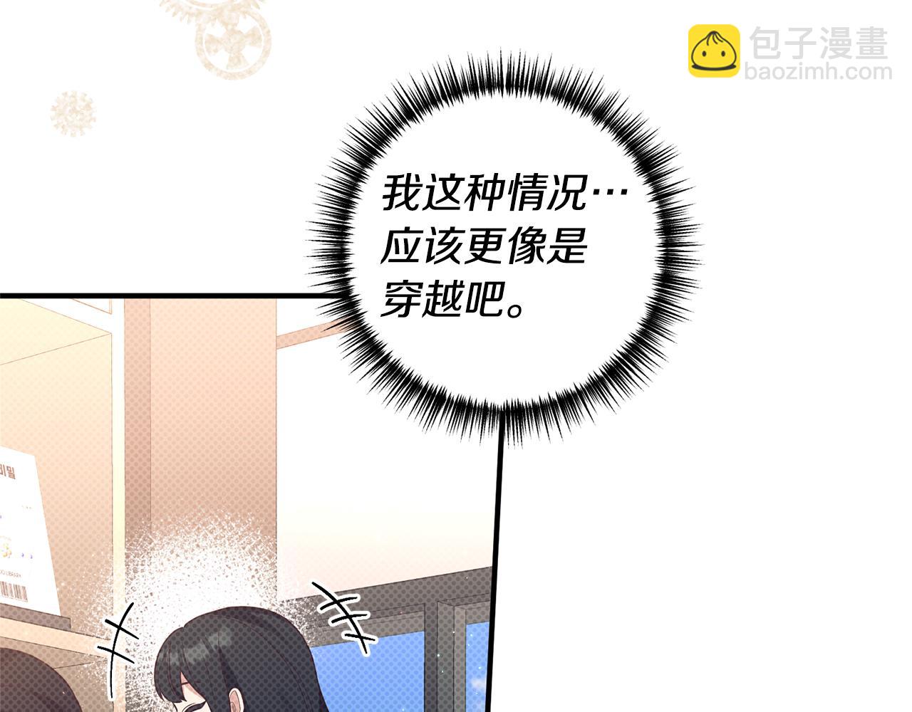 第48话 我们联手吧(1/3)-第49话