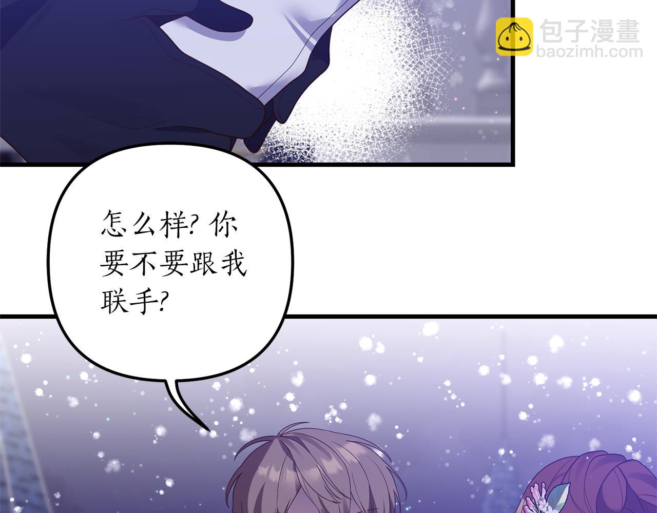 第48话 我们联手吧(1/3)-第49话